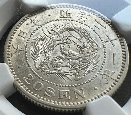 竜20銭銀貨 明治21年 (1888年)NGC MS61 | GoldSilverJapan