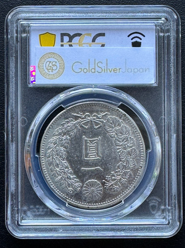 昭和30年 1円 PCGS MS64 昭和30年 1円 PCGS MS64 旧 1円銀貨 明治30年 (1897)PCGS