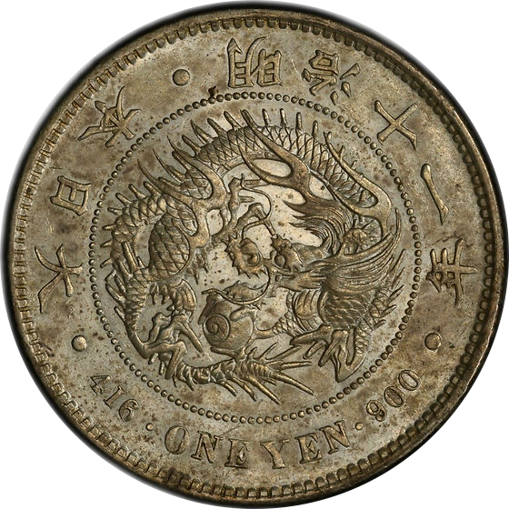 明治11年　一圓銀貨　一円銀貨 新1円銀貨 明治 11年 New 1 Yen Silver Meiji 11 (1878) | GoldSilverJapan