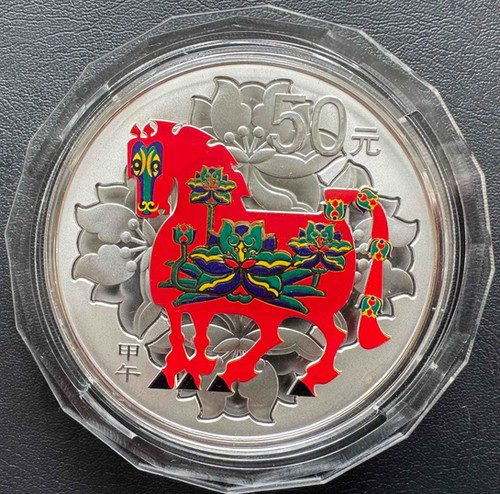 2014年 中国 甲午（馬年）記念銀貨 2014年 中国 十二支 馬年 5オンス