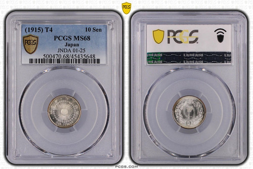 10銭銀貨 大正4年 1915年 PCGS MS68 | GoldSilverJapan