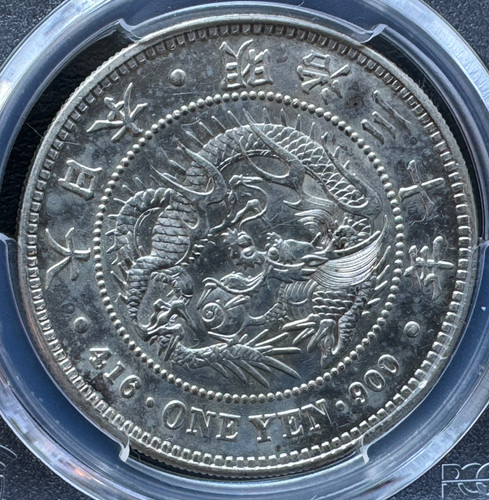 昭和30年 1円 PCGS MS64 昭和30年 1円 PCGS MS64 旧 1円銀貨 明治30年 (1897)PCGS
