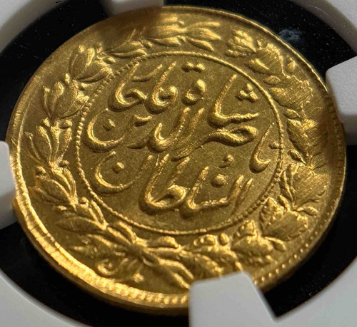 イラン 1883年（AH1300） 1トマン金貨 ナーセルッディーン・シャー