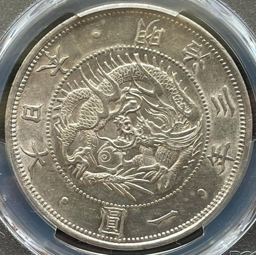 旧1円銀貨 明治3年 (1870)普通円 PCGS AU58 | GoldSilverJapan