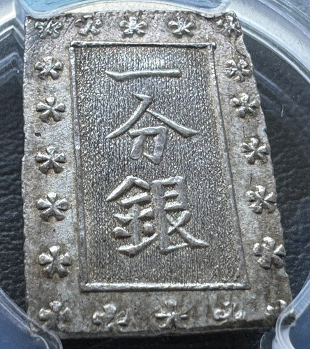 天保 一分銀 JNDA 09-50 PCGS MS62 | GoldSilverJapan