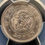 サムネイル： 明治10年（1877年）日本 20銭銀貨 PCGS MS65
