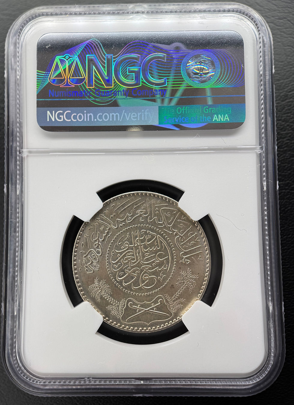 サムネイル： サウジアラビア 1 リヤル銀貨 (1374 / 1954) – NGC MS64