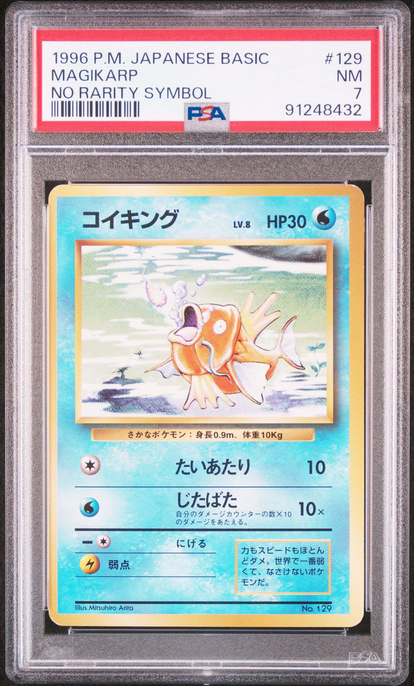 Carta Pokémon Magikarp n.° 129 de 1996. Símbolo de rareza PSA 7. Reverso antiguo | Pokémon Magikarp PSA de 1996