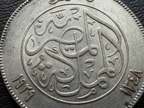 1929年 エジプト王国 フアード1世 5ピアストル銀貨｜ヒジュラ暦1348年