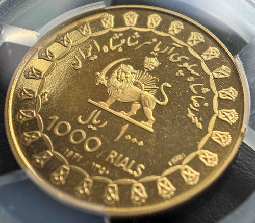 1971年 イラン王国発行 1000リヤル金貨 – ペルシャ帝国建国2500周年