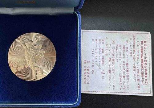 青函トンネル開通記念 純銀メダル 1988年（公式記念章・箱・証明書付