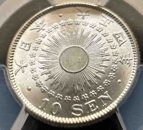 10銭銀貨 大正4年 1915年 PCGS MS68 10銭銀貨 大正4年 1915年 PCGS MS67 | GoldSilverJapan