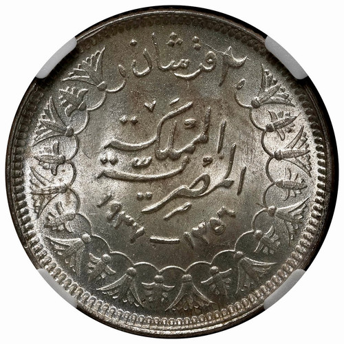 エジプト 1937年（AH1356）2ピアストル銀貨 ファルーク1世 NGC MS62