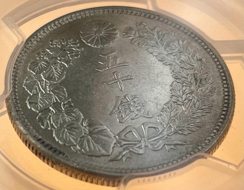 50 銭銀貨 大正2年 (1913年)普通円 PCGS MS 62 | GoldSilverJapan