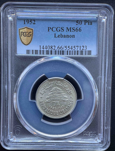 1952年 レバノン 50ピアストル銀貨】PCGS MS66｜高鑑定×歴史的価値