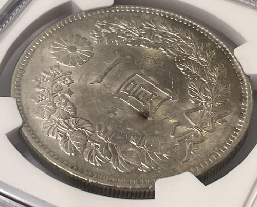 『PCGS AU58』日本新1圓銀貨小型銀貨（1895年）明治28年 旧1円銀貨 明治28 年 (1895)PCGSMS62 | GoldSilverJapan
