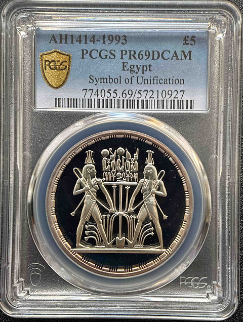 エジプト ピラミッド 銀貨 5ポンド 1993年PCGS PR69DCAM 1993年 エジプト 5ポンド銀貨 統一の象徴 Symbol of Unification PCGS