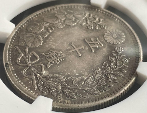 1904年 明治37年50銭 PCGS MS62 toned 50銭銀貨 明治37年 (1904年)PCGS MS62 旧硬貨 | GoldSilverJapan