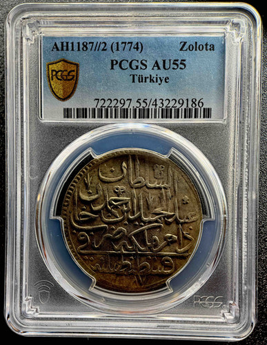 1774年 オスマン帝国 アブデュルハミト1世 ゾロタ銀貨 PCGS AU55 1774年 オスマン帝国 アブデュルハミト1世 ゾロタ銀貨 PCGS AU55