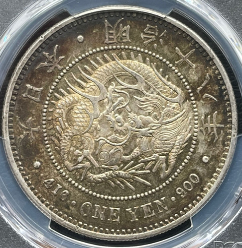 旧 1円銀貨 明治18年 (1885)PCGS AU58 | GoldSilverJapan