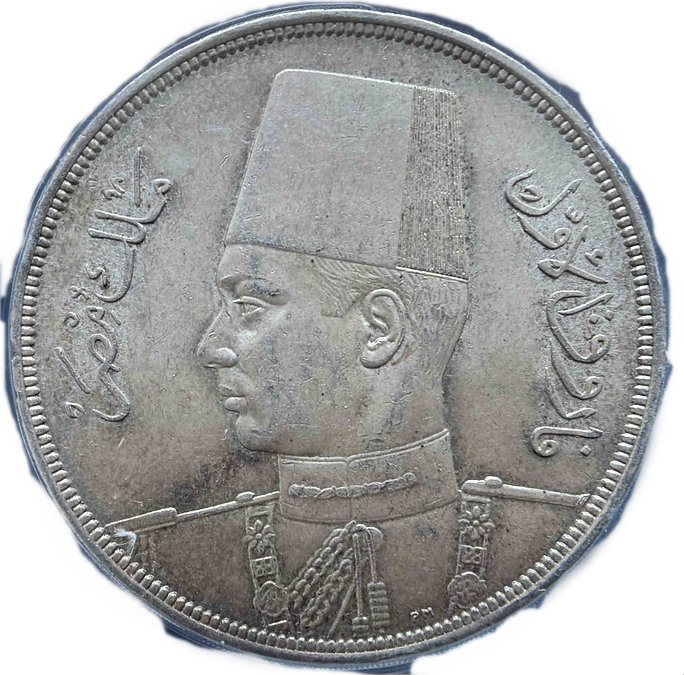 エジプト王国 20ピアストル銀貨（1939年）ファルーク1世 国王肖像