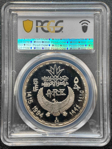 1994년 이집트 팔콘 호루스 £5 은화 PCGS PR68DCAM | GoldSilverJapan