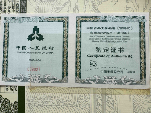 2005年 50元 中国古典文学名著《西遊記》第三組 彩色記念銀貨