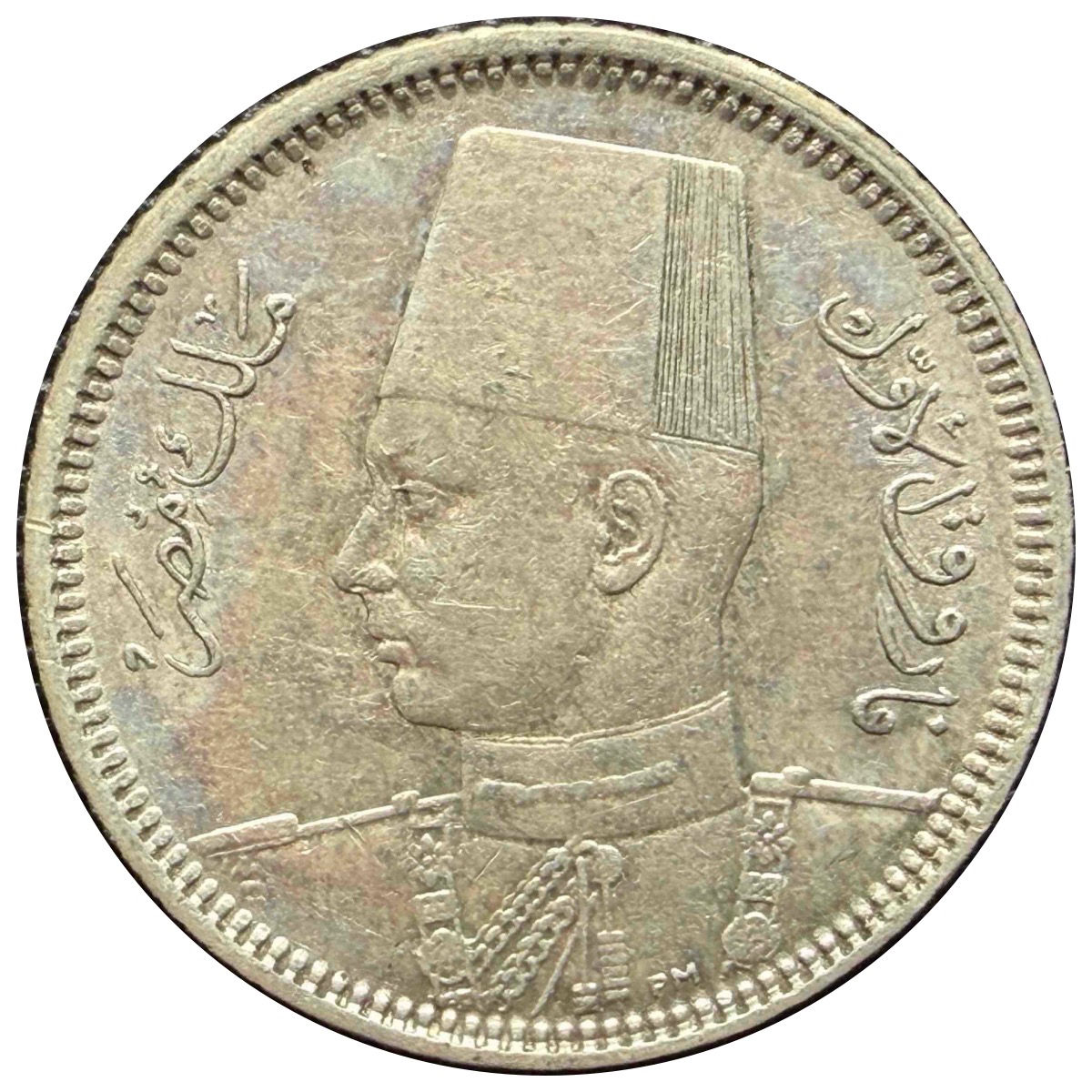 エジプト王国 2ピアストル銀貨 1937年(AH1356)ファールーク1世 王室肖像 | Egypt 2 Piastres | GoldSilverJapan