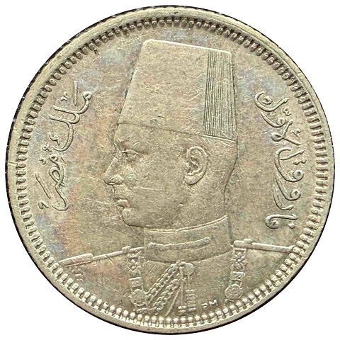エジプト王国 2ピアストル銀貨 1937年（AH1356）ファールーク1世 王室