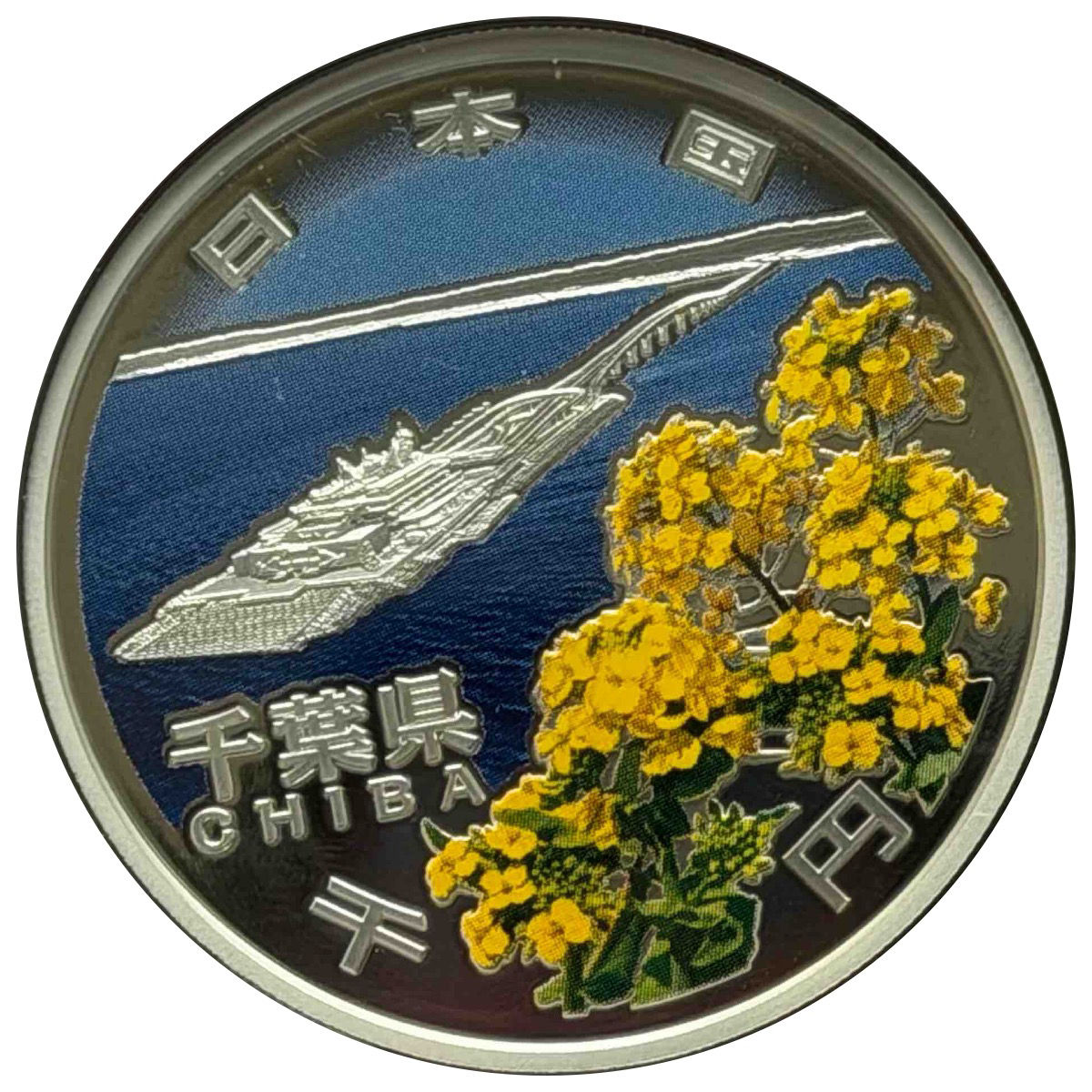 Japan Local Autonomy Act 60th Anniversary Commemorative Chiba Prefecture 1000 Yen Silver Proof Coin Set Goldsilverjapan