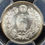 Thumbnail: 10-sen Silver Coin Taisho 4, 1915 PCGS MS68