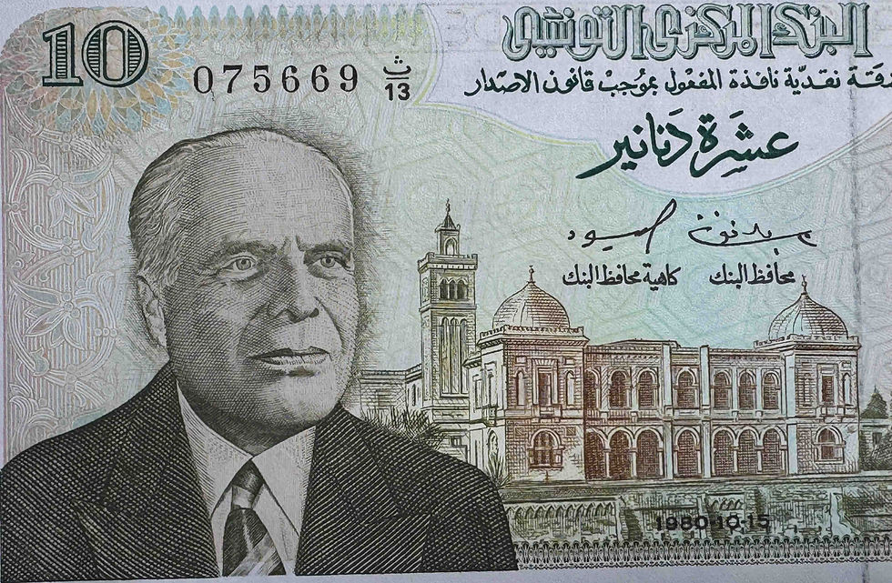 縮圖：1980 年突尼斯 10 第纳尔纸币（哈比卜·布尔吉巴的肖像）
