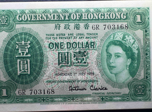 香港政府 1ドル紙幣 1959年発行（Government of Hong Kong One Dollar