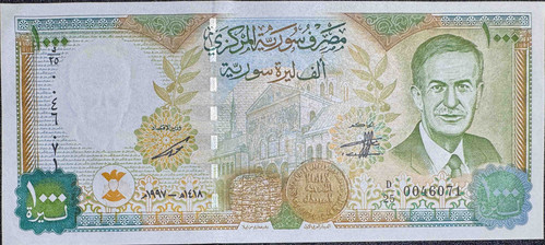 VF】1997年発行 シリア1000ポンド紙幣｜ハーフェズ・アル＝アサド肖像