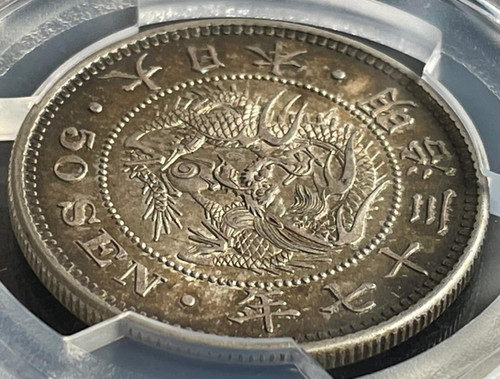 50銭銀貨 明治37年 (1904年)PCGS MS62 旧硬貨 | GoldSilverJapan