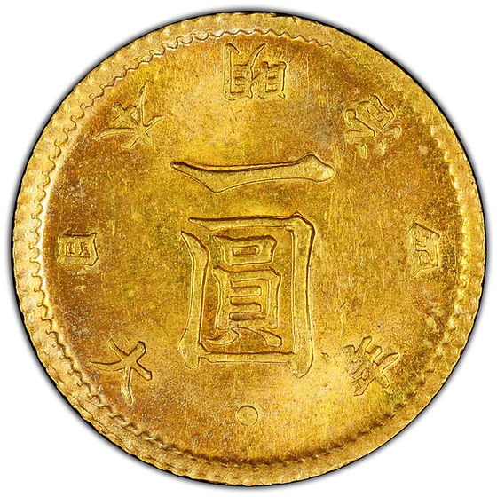 旧1円金貨 明治 4年 前期 1 Yen Gold Meiji 4 ( 1871) High Dot 