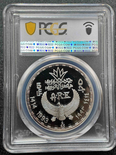 1993 Egyptian 5 pound silver coin Ramses II PCGS PR67DCAM