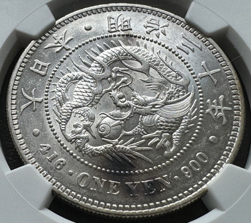 旧1円銀貨 明治30年 (1897)NGC MS62 | GoldSilverJapan