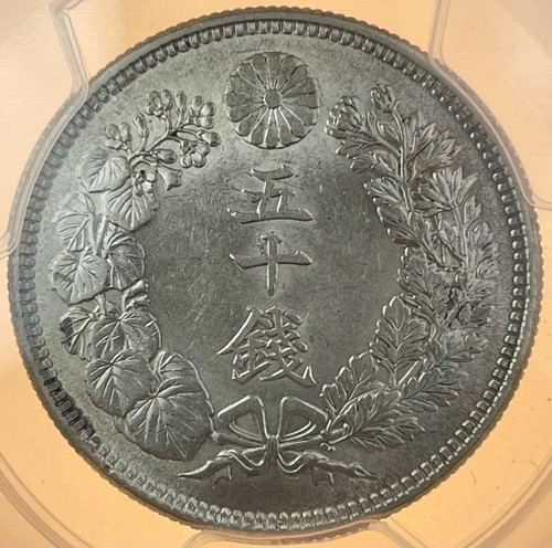 50 銭銀貨 大正2年 (1913年)普通円 PCGS MS 62 | GoldSilverJapan