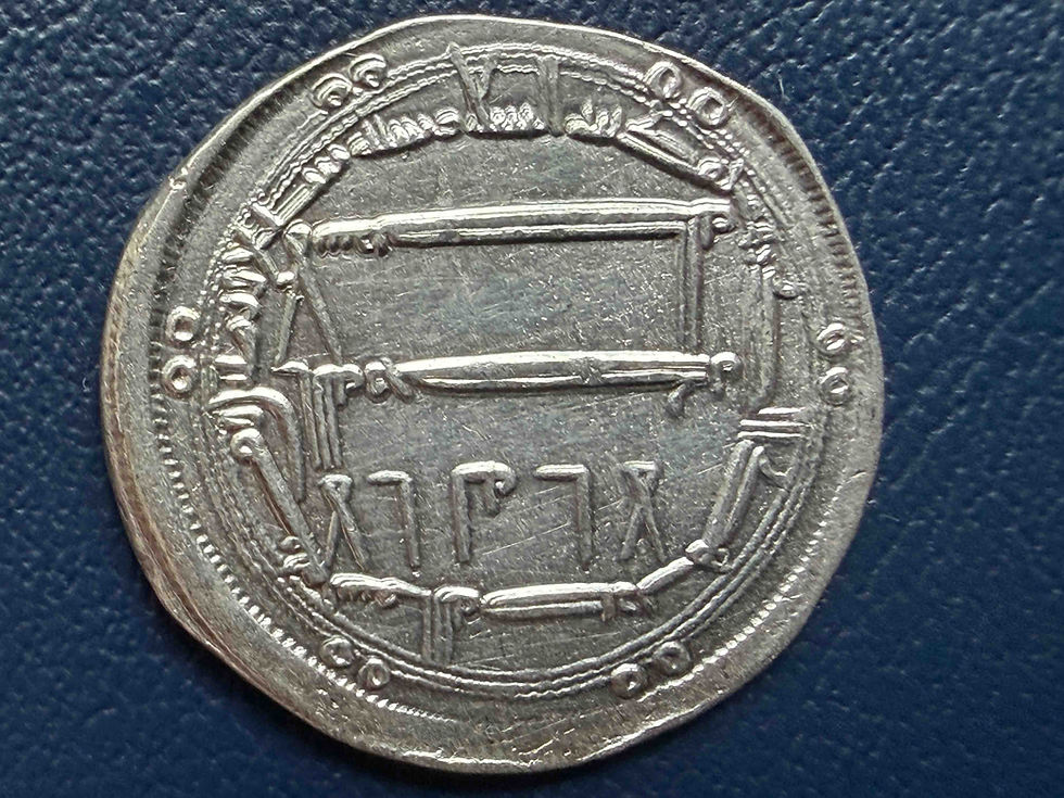 الصورة المصغرة: الخلافة العباسية، المهدي، عملة فضية، درهم واحد، 161 هجري (777-778 م)، سك المحمدية، عملة إسلامية قديمة، فضة ذهبية