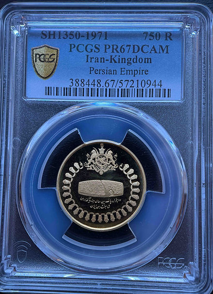 1971年 イラン帝国建国2500周年記念金貨 750リアル | GoldSilverJapan