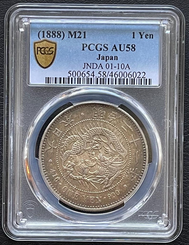 PCGS-AU58　日本 明治二分判金 明治元年~明治2年（1868~69） Japan 1868-1869, Gold 2 Bu (Nibu) Meiji Era, PCGS AU58 ! Bar