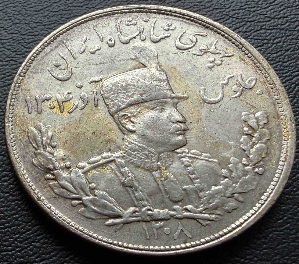 サムネイル： イラン 5000ディナール銀貨 1308年（1929年）レザー・シャーGoldsilverjapan 