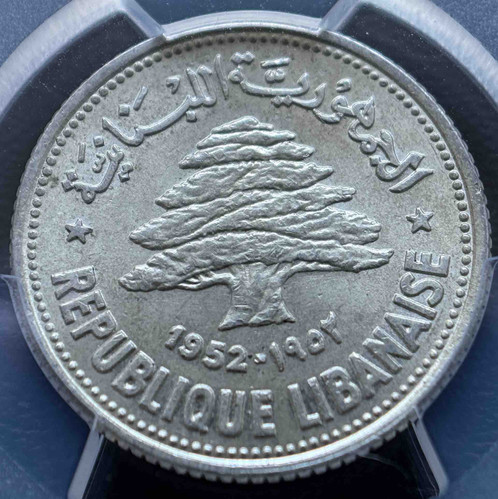 1952年 レバノン 50ピアストル銀貨】PCGS MS66｜高鑑定×歴史的価値