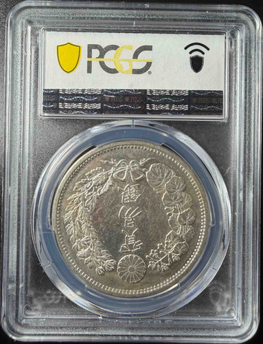 1876年（明治9年）日本貿易銀 PCGS AU58｜近代日本貨幣史を象徴する