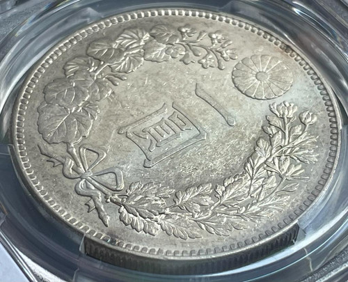 旧 1円銀貨 明治25 年 (1892)PCGS AU58 旧 1円銀貨 明治25 年 (1892)PCGS AU58 | GoldSilverJapan