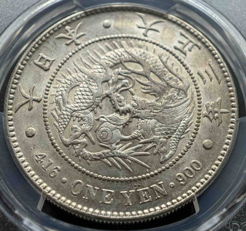 1914年（大正3年）日本 1円銀貨 PCGS AU58認定品 – 龍図・旭日旗・稀少