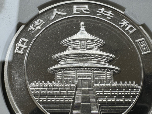 1999 年 中国 パンダ 10元 銀貨 NGC MS69 small date | GoldSilverJapan