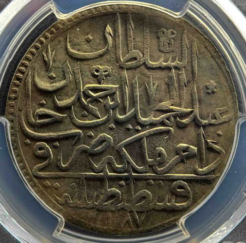1774年 オスマン帝国 アブデュルハミト1世 ゾロタ銀貨 PCGS AU55 1774年 オスマン帝国 アブデュルハミト1世 ゾロタ銀貨 PCGS AU55