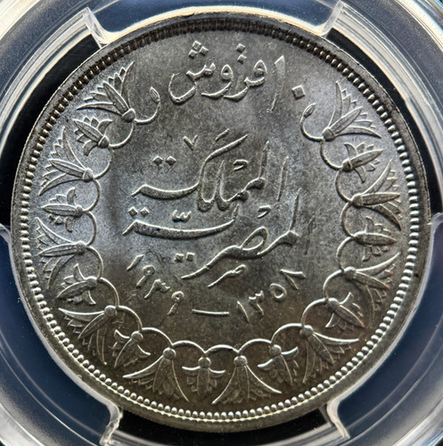 希少・エジプト 5ピアストル銀貨☆1923年／アフメド・フアド1世／ 希少・エジプト 5ピアストル銀貨☆1923年／アフメド・フアド1世